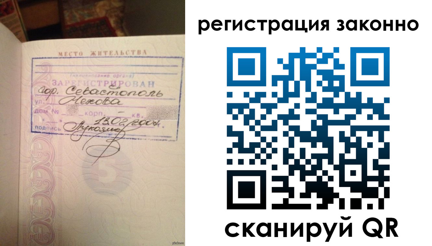 прописка законно в Юрюзани