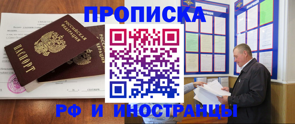 прописка ребенка в Юрюзани