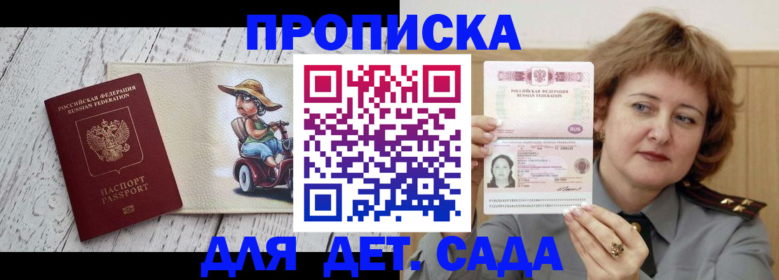 временная регистрация собственник в Юрюзани