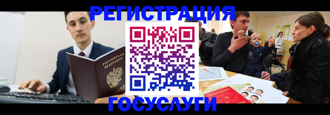 прописка в квартире в Юрюзани