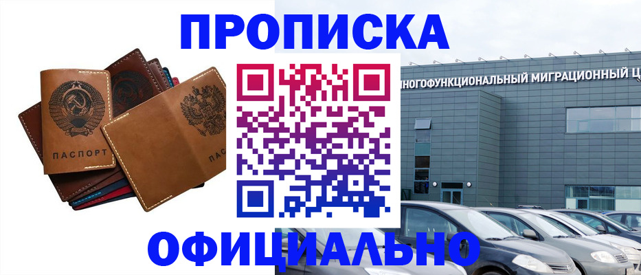 прописка в квартире в Юрюзани
