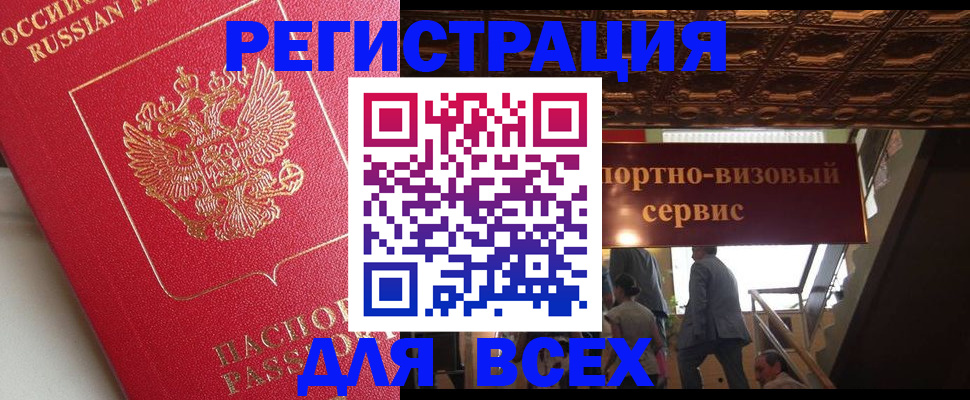 прописка для военкомата в Юрюзани